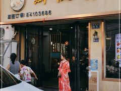 门面-黔渔翁豆花渎鱼(喷水池店)