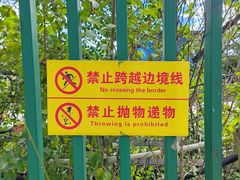 -一寨两国风景区