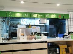 -蒙自源米线大王(江南西路店)