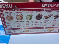 -西树泡芙(蓝色港湾店)