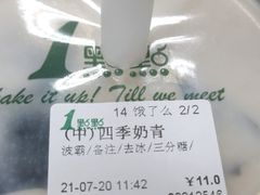 -1点点(万达茂店)