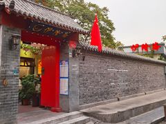 -伊隆斋(什刹海店)