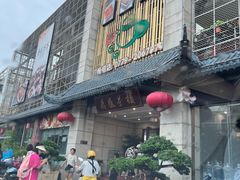 -北部湾鼎盛茶楼(银滩店)