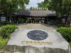 -西溪国家湿地公园