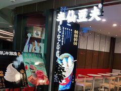 门面-米仓食堂(凯德广场店)