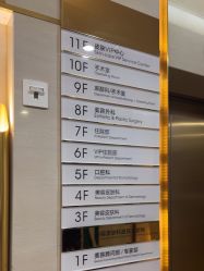 -四川华美紫馨整形外科医院