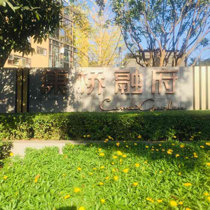 康桥融府-"康桥融府在渝北区照母山那边,在财政校和耀.