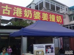 -黄埔古港