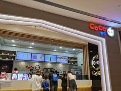 -CoCo都可(大兴凯德MALL店)