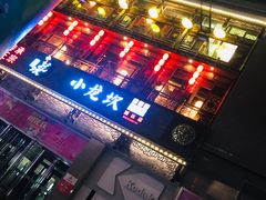 -丽达购物中心(崂山店)