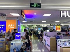 -好匯修手机电脑维修(百脑汇店)