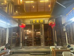 门面-礼耕堂·百年茶人餐厅(梅家坞店)