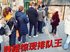 -天泽祥·鼓楼馒头(鼓楼店)