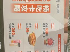-湊湊火锅·茶憩(和平大悦城店)