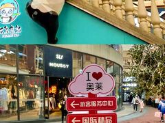 -王府井奥莱临潼小镇(临潼店)