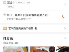 -煲煲掂风味煲仔饭餐厅(西区店)