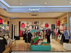 -宝大祥青少年儿童购物中心(南京东路店)