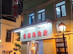 门面-新陶陶酒家