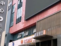 -好帮厨·下饭浏阳菜·坚持现炒(月湖店)