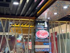 -清真军邺·金富苑肥牛(石坡街旗舰店)