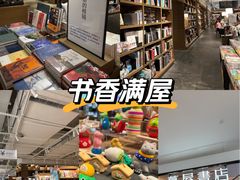 -茑屋书店(天目里店)