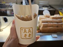 -真真老老(月河花鸟市场店)