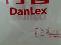 -丹香(潍坊泰华城店)