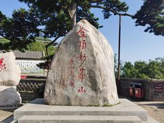 -妙峰山风景名胜区