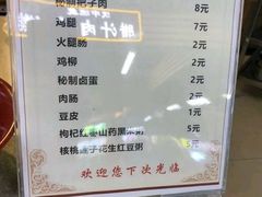 -安徽阜阳卷馍(西单店)