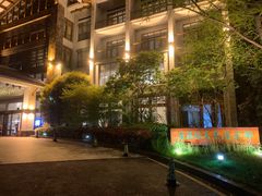 -天目湖御水温泉·度假酒店