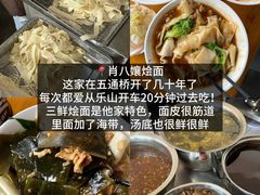 -乐山第一家临江鳝丝(茶坊路店)