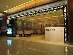 -鼎鼎香·港式火锅(北京SKP店)