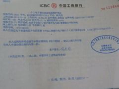 -中国工商银行(长寿路支行)