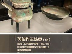 -太原市博物馆