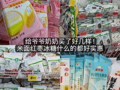 -大润发(八仙城店)