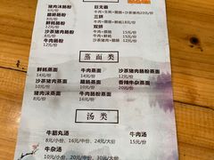 -州记·肠粉·牛肉火锅(福安店)