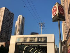 -嘉善路(地铁站)