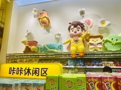 -咻啵翔翔零食基地(万达广场店)