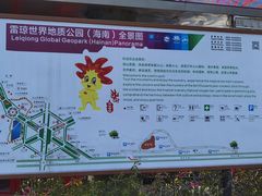 -海口火山口国家地质公园