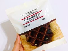 -MUJI无印良品(万达天鹅湖店)