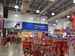 -麦德龙(镇江开发区店)