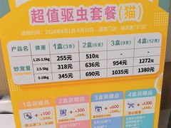 -瑞派康怡24h宠物医院·犬猫医疗中心·微创绝育(瑞景分院)