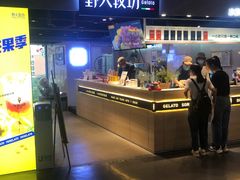 -野人牧坊Gelato(天津南开大悦城店)
