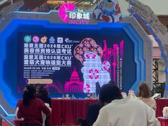 -天津梅江印象城