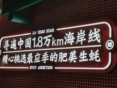 门面-辣小鲜·南昌大排档(船山路店)