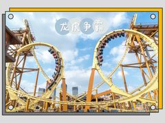 -合肥融创乐园