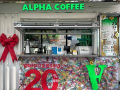 -ALPHA COFFEE阿尔法咖啡(虹莘路店)