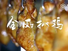 -金凤扒鸡(永泰店)