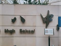 -北京八中游泳馆