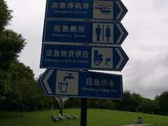 -玉山公园